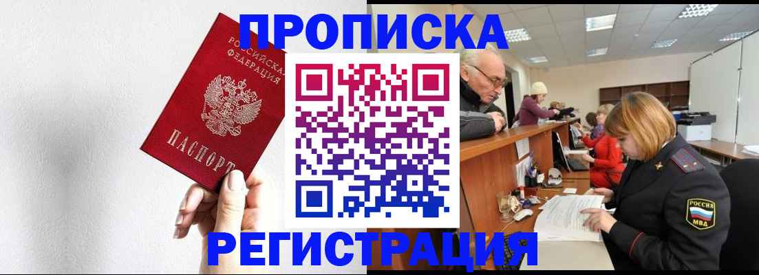 временная регистрация для всех в Нюрбе